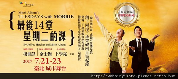 《最後十四堂星期二的課》果陀經典30系列 《最後十四堂星期二的課》果陀經典30系列