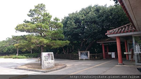 識名園 入口 識名園 入口