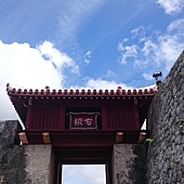 首里城 右掖門 首里城 右掖門