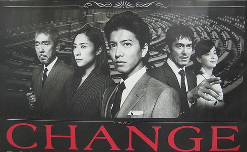 CHANGE CHANGE