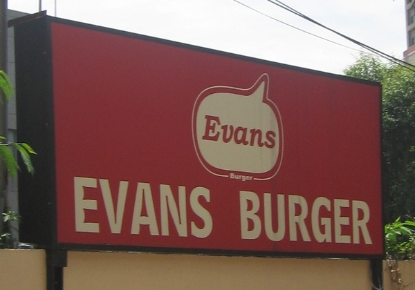 Evans Burger Evans Burger