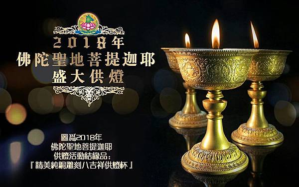 供燈-2.jpg 圖片點擊可在新視窗打開檢視