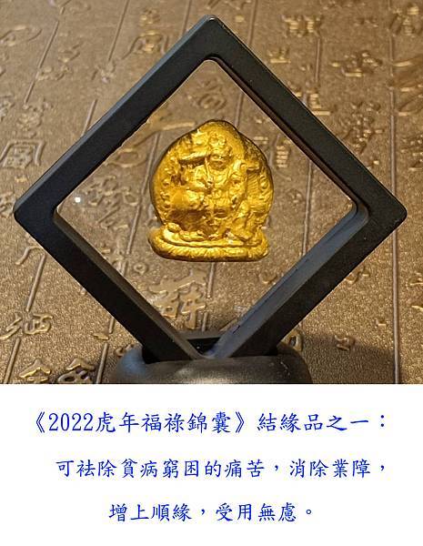 財寶天王擦擦.jpg 圖片點擊可在新視窗打開檢視