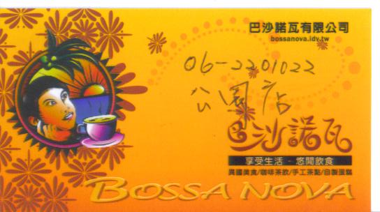 Bossa Nova名片（正）.jpg