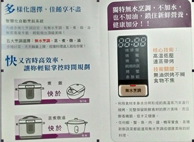 萬用鍋說明書.jpg