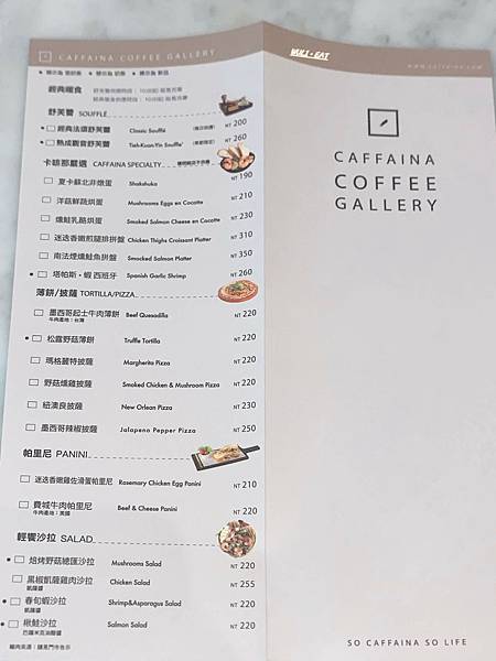 [食記]  【台北美食】卡啡那Caffaina Coffee