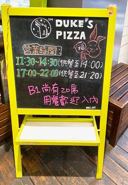[食記]  【三重美食】Duke's Pizza 義式薄皮披