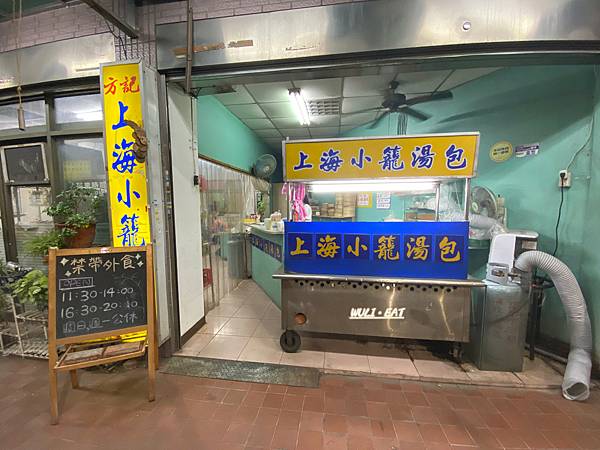 [食記] 【新莊美食】上海小籠湯包-隱藏在巷弄間的美味|大