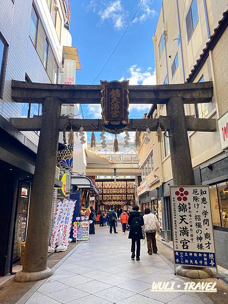 [遊記] 【日本京都】錦天滿宮-京都景點|祭拜學問之神菅原