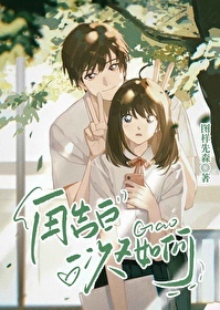 [推書] 校園-三星中推《再告白一次又如何》作者: 圖樣先