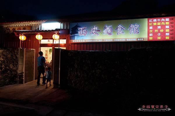 西安麵食館