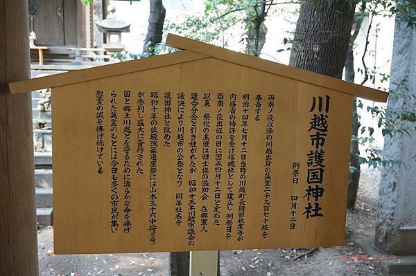 冰川神社