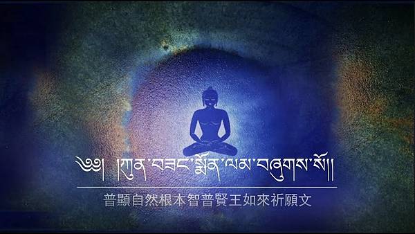 22 普賢菩薩--原始佛