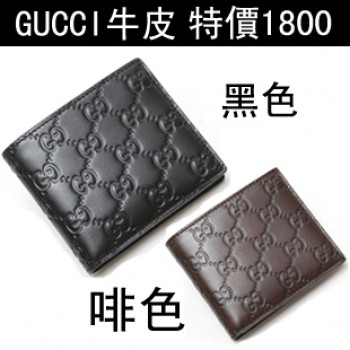 GUCCI 壓花 牛皮錢夾 145754 短款錢包 黑色、啡色可選