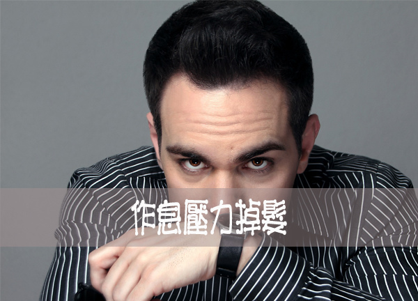 男性植髮│黑傑克整形吳明憲植髮 男性植髮│黑傑克整形吳明憲植髮