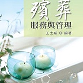 五南書局每週一書-簡介-w16-1114-圖E377