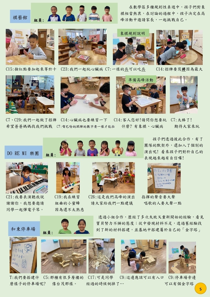 LINE_ALBUM_村民悅報_230707_1.jpg