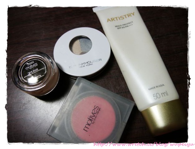 化妝品心得 關於直銷品牌彩妝品 安麗artistry 與motives A Pei X 阿佩 痞客邦