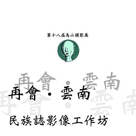 雲南圖