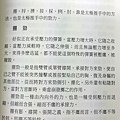 太極推手真傳李亭全05a.jpg