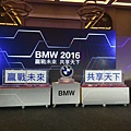 BMW 2016新車發表會.jpg