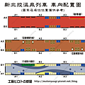 新北投列車座位配置(溫泉專車).png