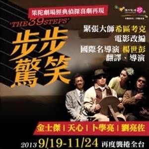 步步驚笑 步步驚笑