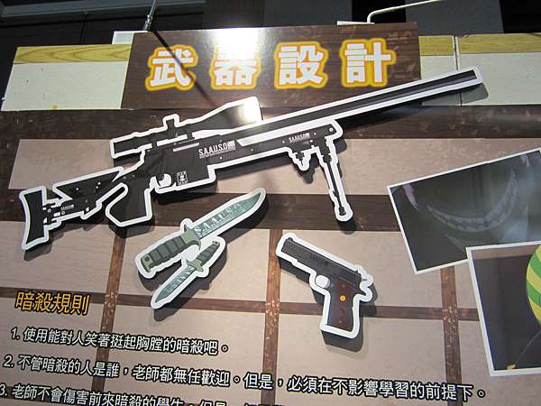 展覽 暗殺教室動畫設定稿件展蠕呼呼呼呼 宅公館 痞客邦 展覽 暗殺教室動畫設定稿件展蠕呼呼呼呼 宅公館 痞客邦