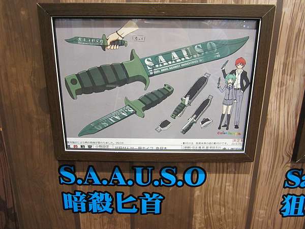 展覽 暗殺教室動畫設定稿件展蠕呼呼呼呼 宅公館 痞客邦 展覽 暗殺教室動畫設定稿件展蠕呼呼呼呼 宅公館 痞客邦