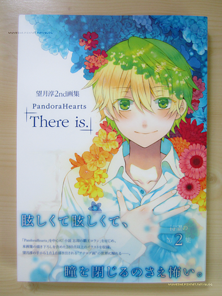 開箱 望月淳2nd畫集潘朵拉之心pandorahearts There Is 宅公館 痞客邦 開箱 望月淳2nd畫集潘朵拉之心pandorahearts There Is 宅公館 痞客邦