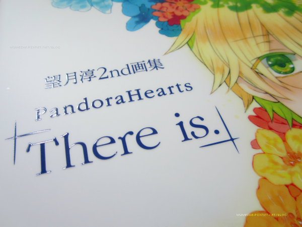 開箱 望月淳2nd畫集潘朵拉之心pandorahearts There Is 宅公館 痞客邦 開箱 望月淳2nd畫集潘朵拉之心pandorahearts There Is 宅公館 痞客邦