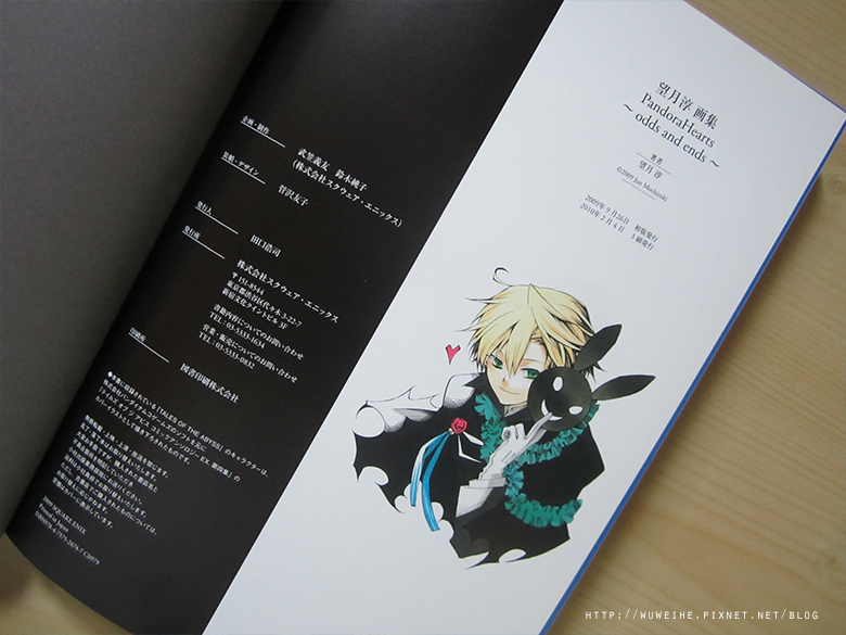 開箱 望月淳畫集潘朵拉之心pandora Hearts Odds And Ends 宅公館 痞客邦 開箱 望月淳畫集潘朵拉之心pandora Hearts Odds And Ends 宅公館 痞客邦