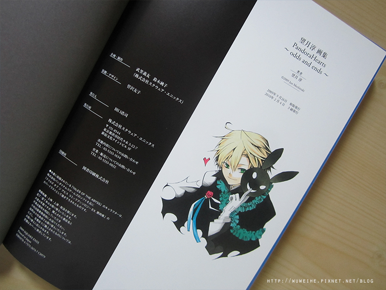 開箱 望月淳畫集潘朵拉之心pandora Hearts Odds And Ends 宅公館 痞客邦