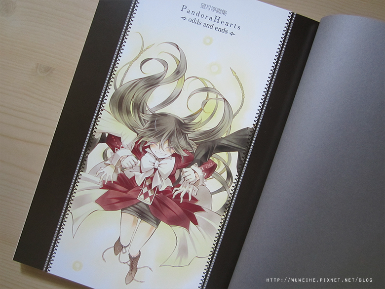 開箱 望月淳畫集潘朵拉之心pandora Hearts Odds And Ends 宅公館 痞客邦 開箱 望月淳畫集潘朵拉之心pandora Hearts Odds And Ends 宅公館 痞客邦