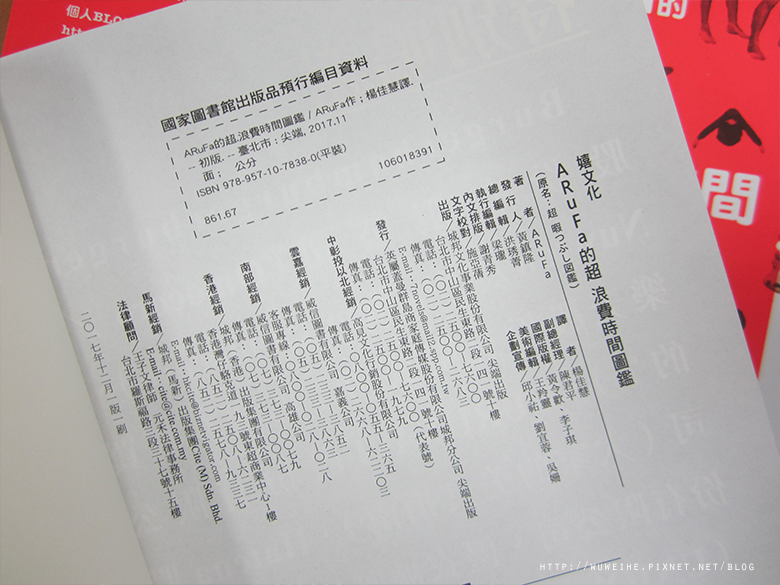 開箱 Arufa的超 浪費時間圖鑑 宅公館 痞客邦 開箱 Arufa的超 浪費時間圖鑑 宅公館 痞客邦