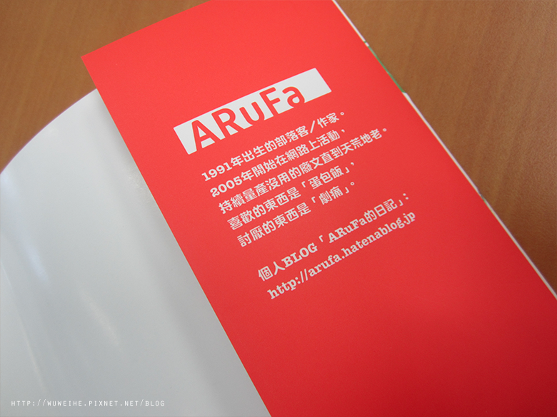 開箱 Arufa的超 浪費時間圖鑑 宅公館 痞客邦 開箱 Arufa的超 浪費時間圖鑑 宅公館 痞客邦