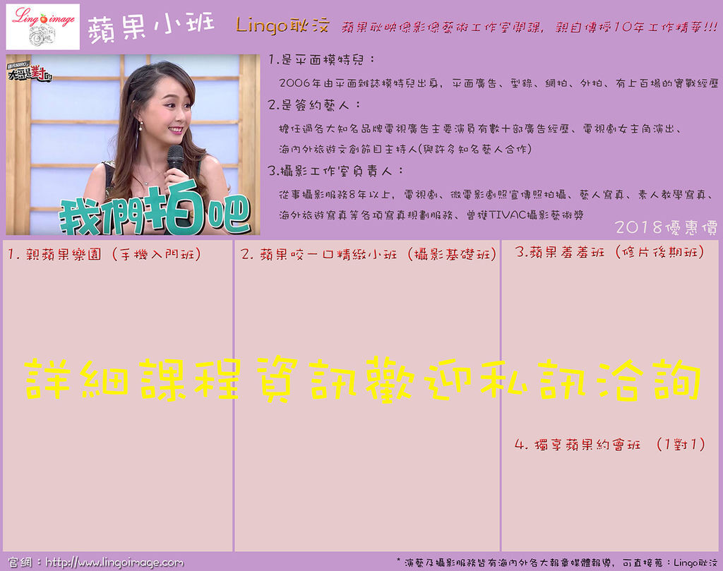 課程宣傳合班2018-1.jpg 課程宣傳合班2018-1.jpg