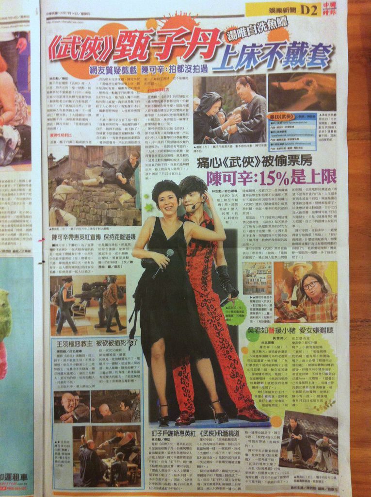 20110714中國時報D2全版.jpg 20110714中國時報D2全版.jpg