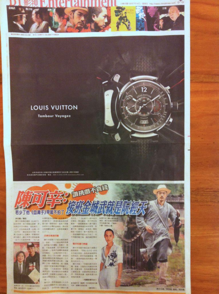 20110714中國時報D1頭版.jpg 20110714中國時報D1頭版.jpg