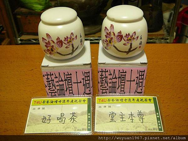 T4U十週年高雄茶會. (94).JPG T4U十週年高雄茶會. (94).JPG
