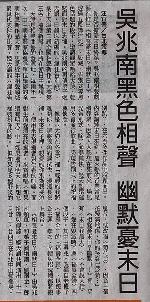 20121011 中國時報