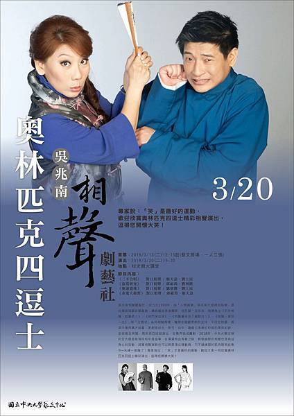 中央-奧林匹克四逗士 中央-奧林匹克四逗士