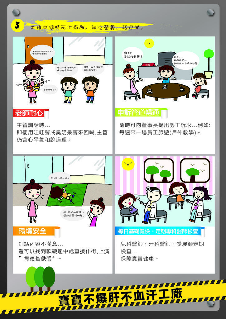 招生海報_寶寶工廠特色(三張)-02.jpg 招生海報_寶寶工廠特色(三張)-02.jpg