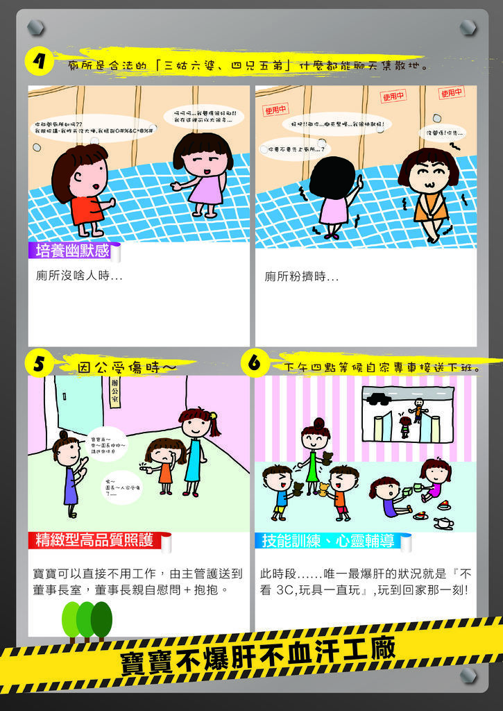 招生海報_寶寶工廠特色(三張)-03.jpg 招生海報_寶寶工廠特色(三張)-03.jpg