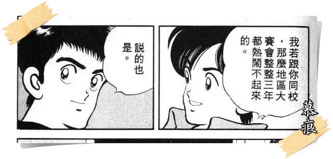 漫話漫畫系列 之慕痕結繩記事 青春 苦澀 我的 永遠的夢 安達充 書海無涯 有點懶得回頭 痞客邦 漫話漫畫系列 之慕痕結繩記事 青春 苦澀 我的 永遠的夢 安達充 書海無涯 有點懶得回頭 痞客邦