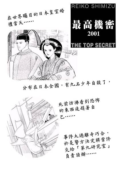 最高機秘2001 (1).JPG 最高機秘2001 (1).JPG