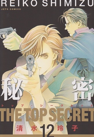漫畫家 進入清水玲子的世界之前 作品整理 書海無涯 有點懶得回頭 痞客邦 漫畫家 進入清水玲子的世界之前 作品整理 書海無涯 有點懶得回頭 痞客邦