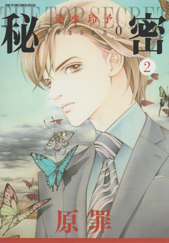 漫畫家 進入清水玲子的世界之前 作品整理 書海無涯 有點懶得回頭 痞客邦 漫畫家 進入清水玲子的世界之前 作品整理 書海無涯 有點懶得回頭 痞客邦