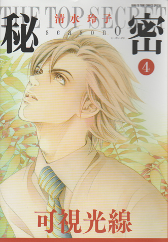 漫畫家 進入清水玲子的世界之前 作品整理 書海無涯 有點懶得回頭 痞客邦 漫畫家 進入清水玲子的世界之前 作品整理 書海無涯 有點懶得回頭 痞客邦