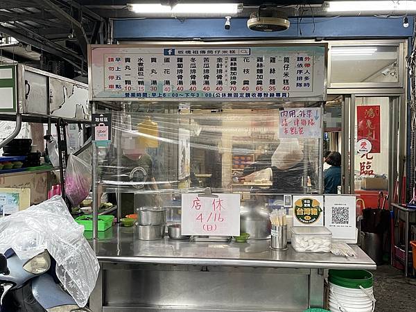 【新北 板橋】板橋祖傳筒仔米糕｜2023年更新 江子翠美食 